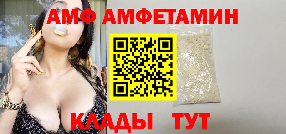 Amphetamine  Полысаево  Амфетамин 97% 