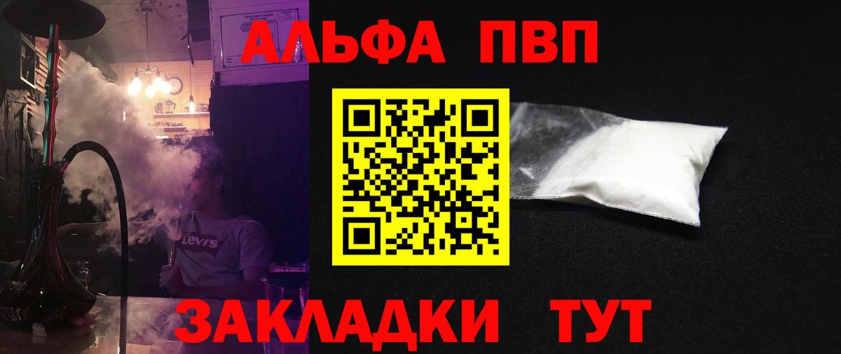 A-PVP Crystall  Полысаево  APVP СК  Alfa_PVP  Alfa_PVP СК КРИС 