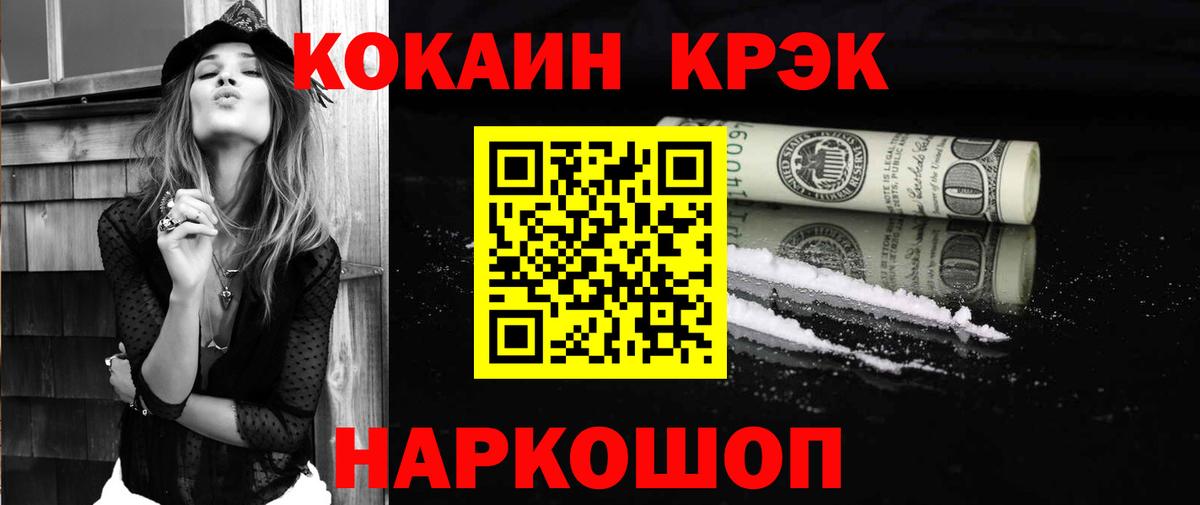 COCAIN Эквадор Полысаево