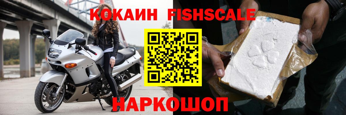 Полысаево  КОКАИН 99%  Вход с VPN  Кокаин Боливия 