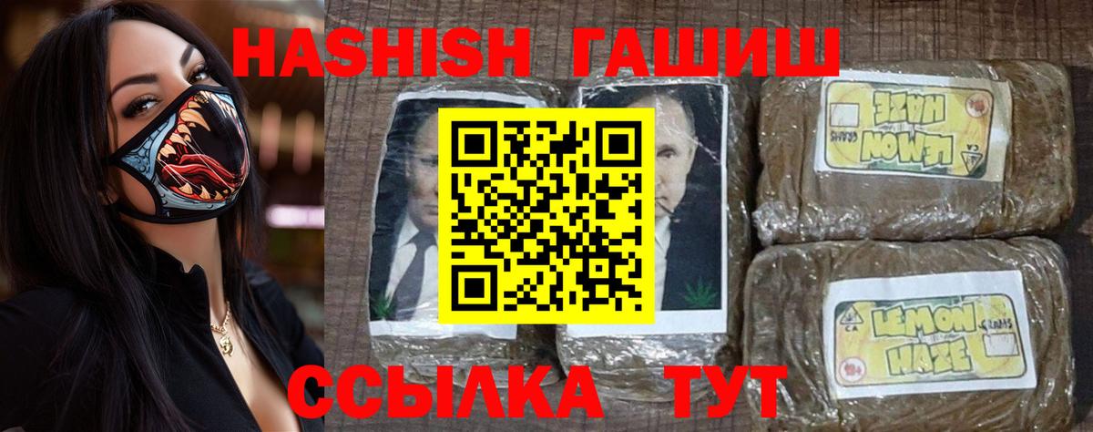 ГАШИШ VHQ  Полысаево  Гашиш  Гашиш убойный 