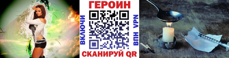 Героин Heroin  дарнет шоп  kraken сайт  Полысаево 