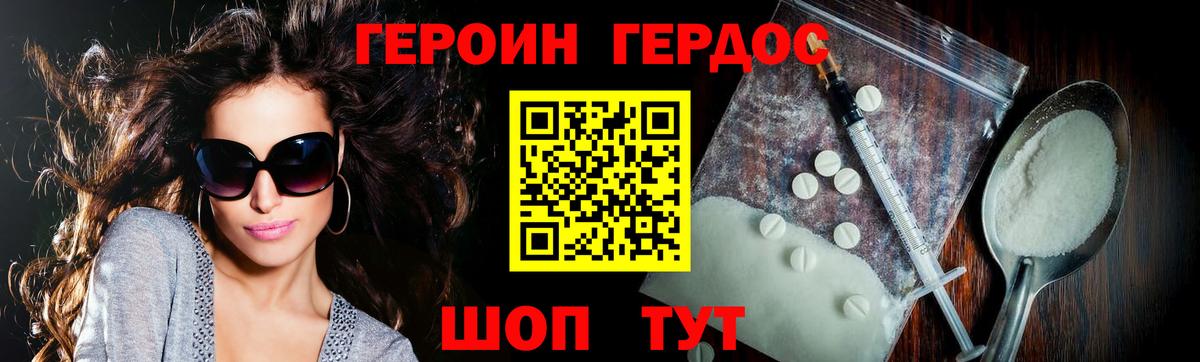 ГЕРОИН Афган  ГЕРОИН  Полысаево  Вход с VPN 