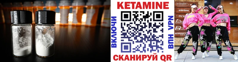 Кетамин VHQ Полысаево