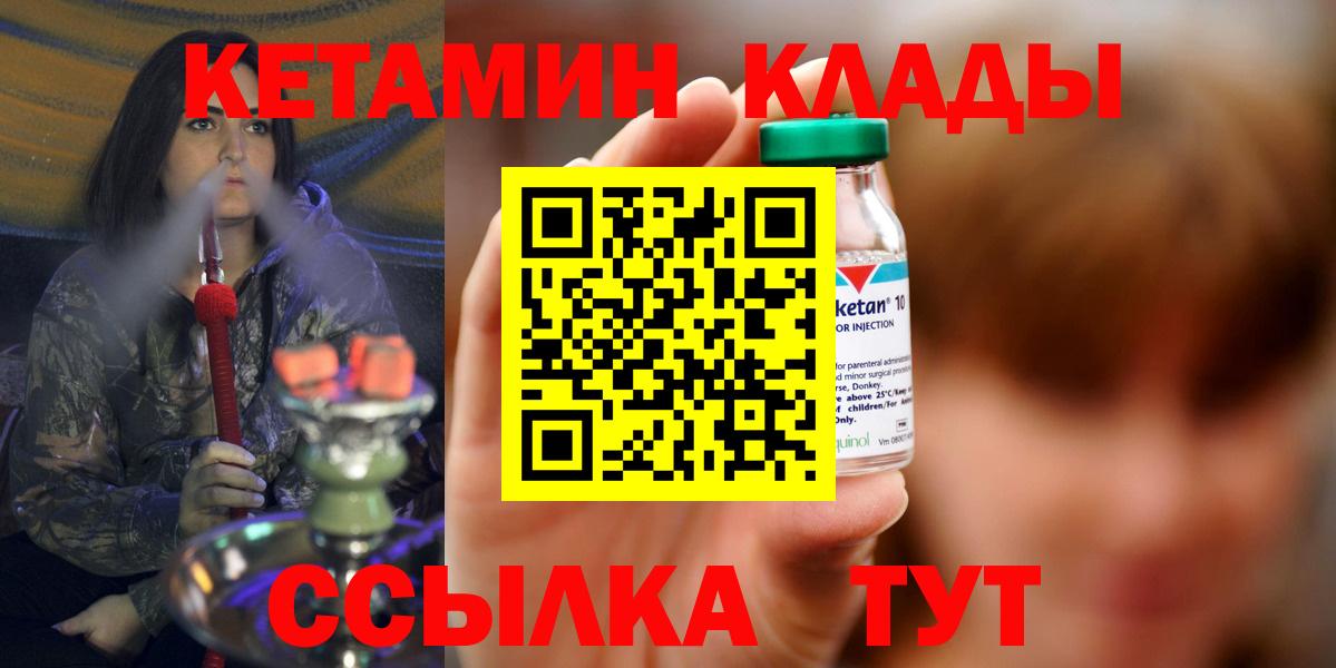 Кетамин VHQ  КЕТАМИН ketamine  Вход с VPN  Полысаево 