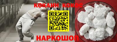 кокаин Камышлов