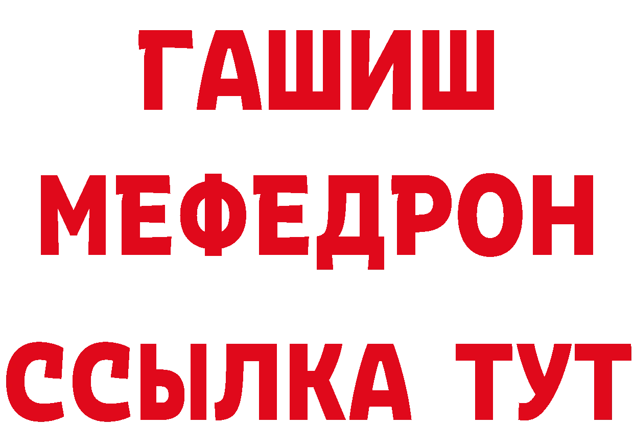 ГАШ 40% ТГК сайт площадка mega Полысаево