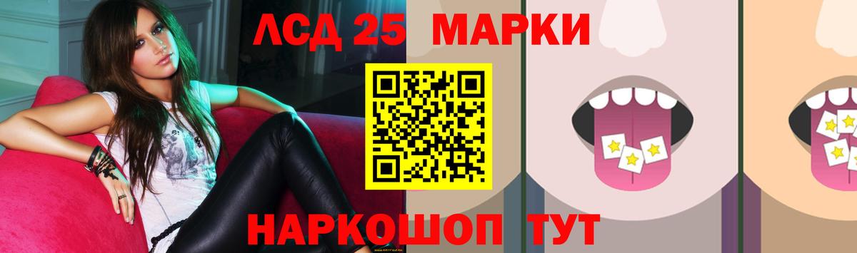 LSD-25 экстази кислота Полысаево