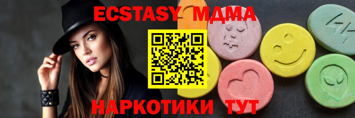 MDMA молли Полысаево