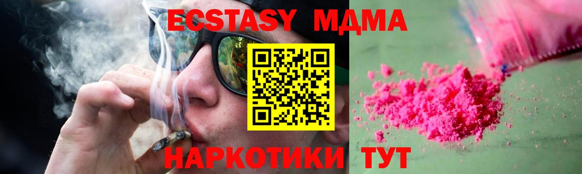 MDMA  MDMA молли  Вход с VPN  Полысаево  МДМА Molly 