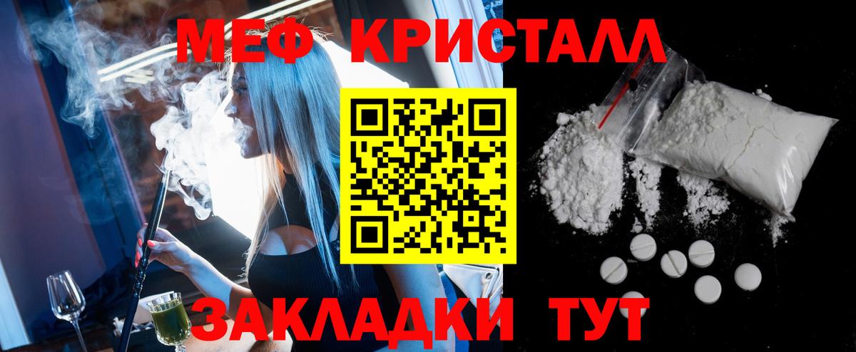 Меф  Полысаево