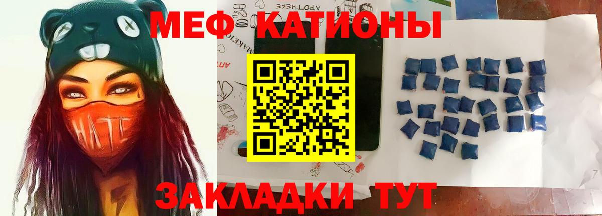 Меф мяу мяу кристаллы Полысаево