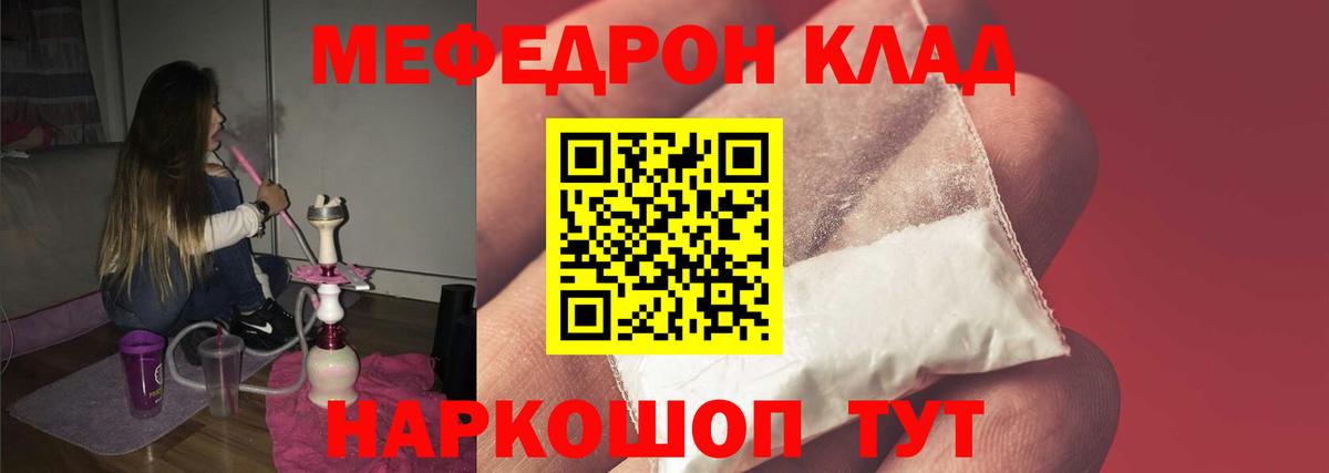 МЯУ-МЯУ  МЯУ-МЯУ кристаллы  Вход с VPN  Полысаево  МЕФ кристаллы 
