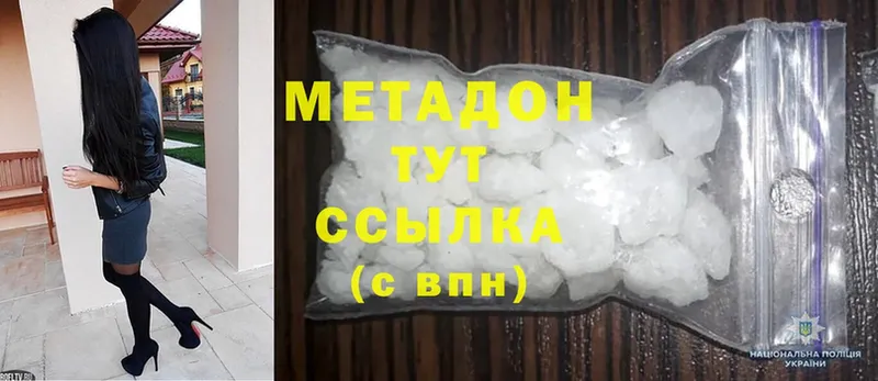 Метадон methadone  Полысаево 