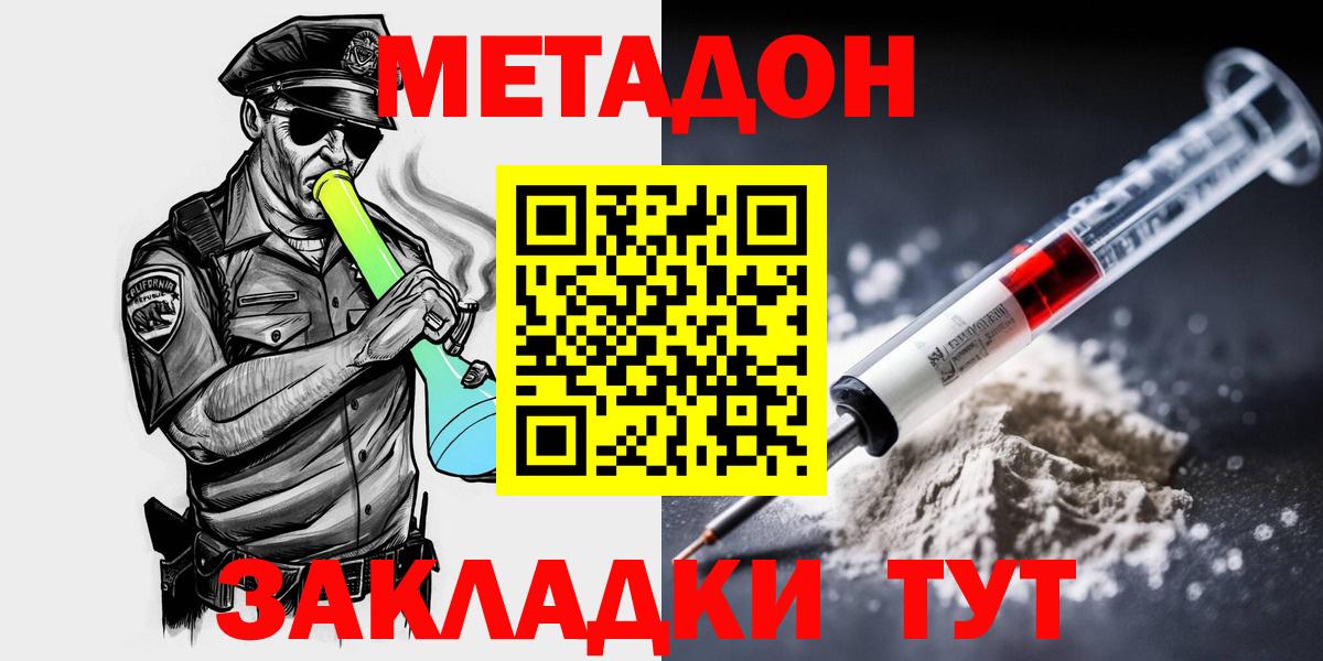 Полысаево  МЕТАДОН VHQ  OMG ССЫЛКА  Вход с VPN 