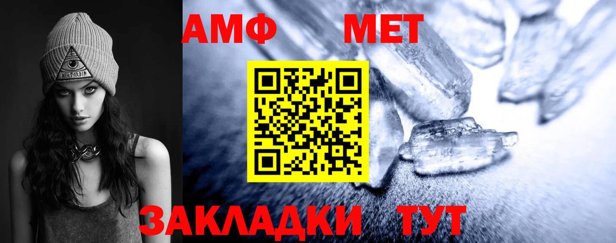Метамфетамин пудра Полысаево
