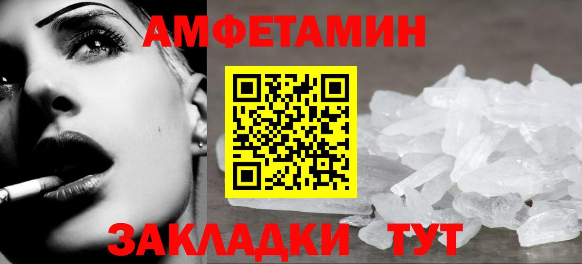 Полысаево  Первитин пудра  Вход с VPN 