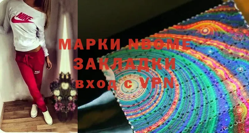 Марки N-bome 1500мкг  Полысаево 