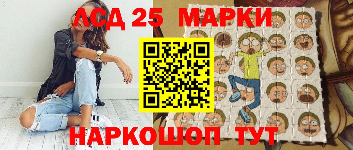 Полысаево  Марки 25I-NBOMe 1,8мг  Вход с VPN 