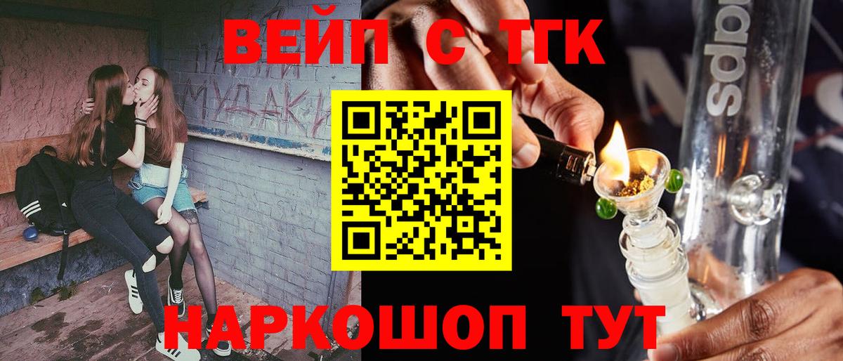 Дистиллят ТГК Wax  ТГК Wax  Полысаево  Вход с VPN 