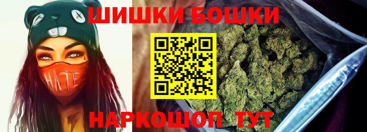Бошки Шишки Amnesia Полысаево